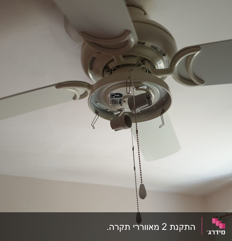 מאוורר תקרה עם בית מנורה ללא נורות